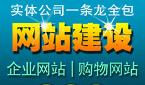 选择北京网站建设公司的理由