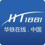 华铁在线