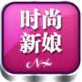 NH时尚新娘