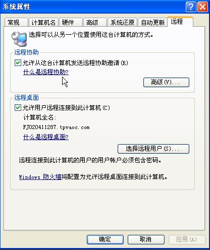 远程桌面连接向导