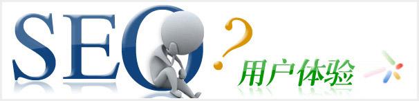 用户体验